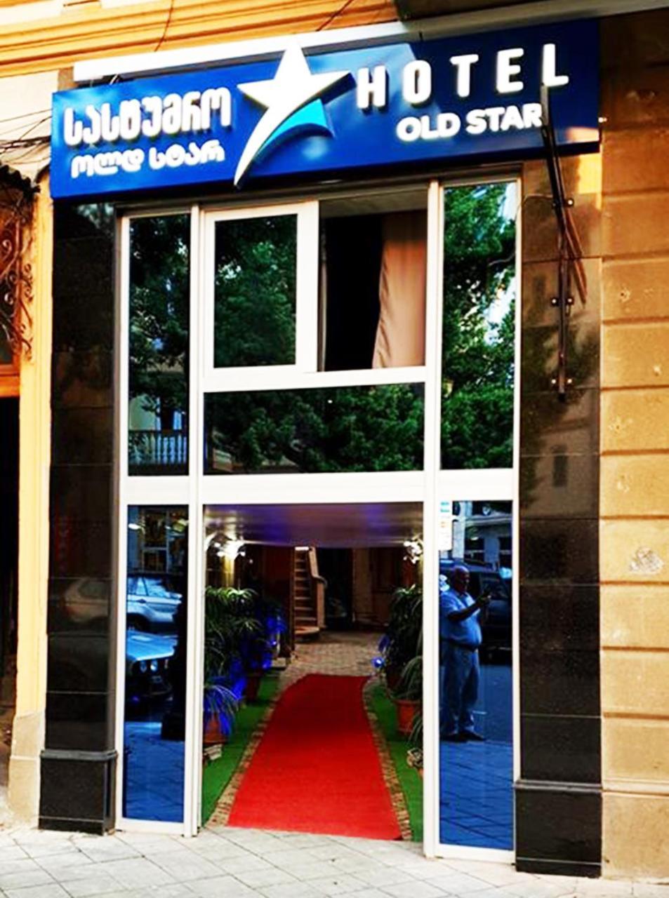 Hotel Old Star باتومي المظهر الخارجي الصورة
